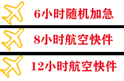 呼和浩特白塔航空快递快递公司,专业空运当天件